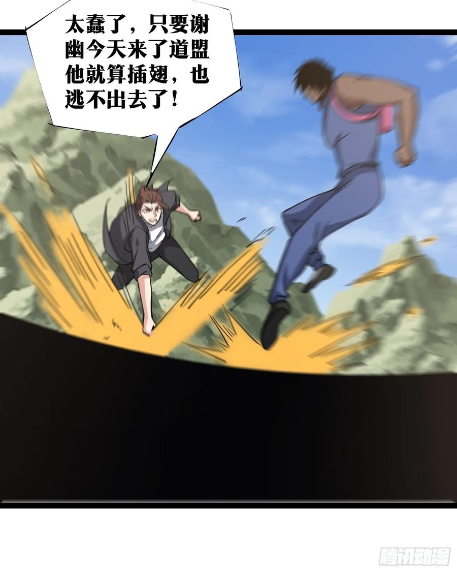 《天师》82 第38页