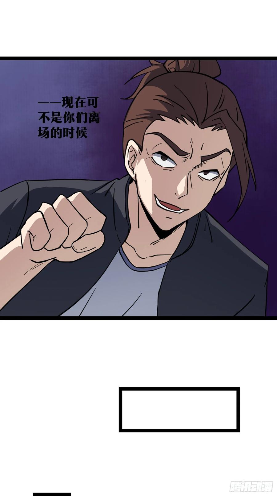 《天师》82 第39页