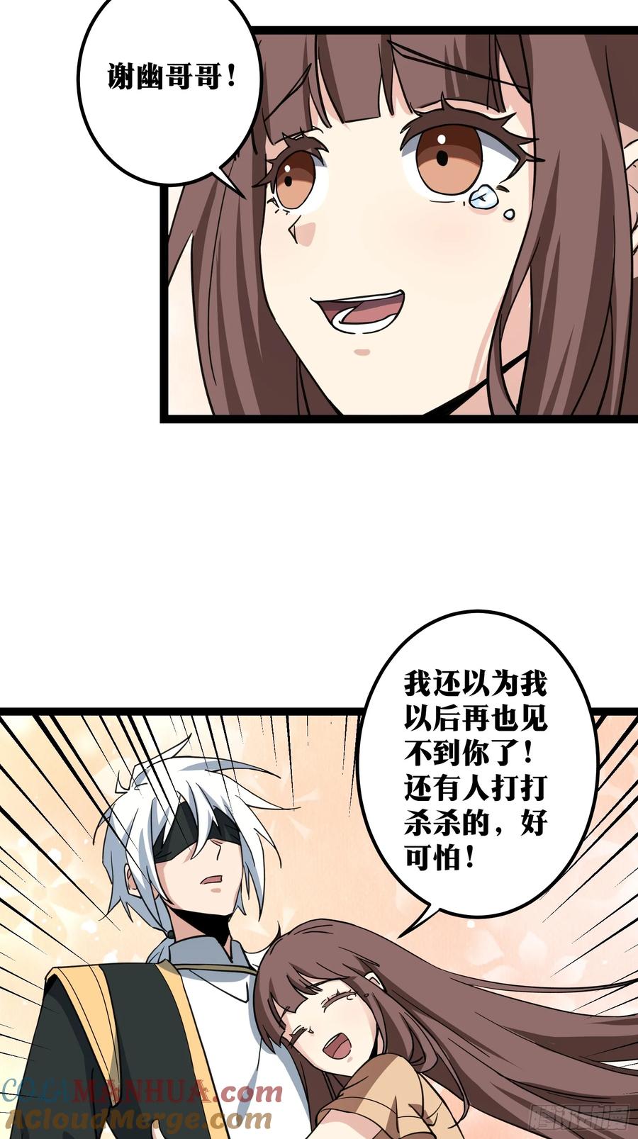 《天师》82 第19页
