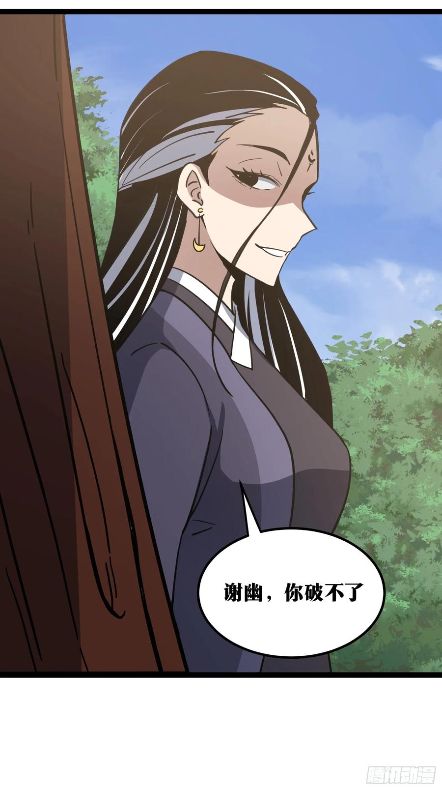 《天师》82 第45页