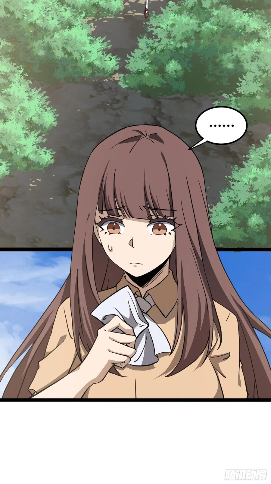 《天师》82 第15页