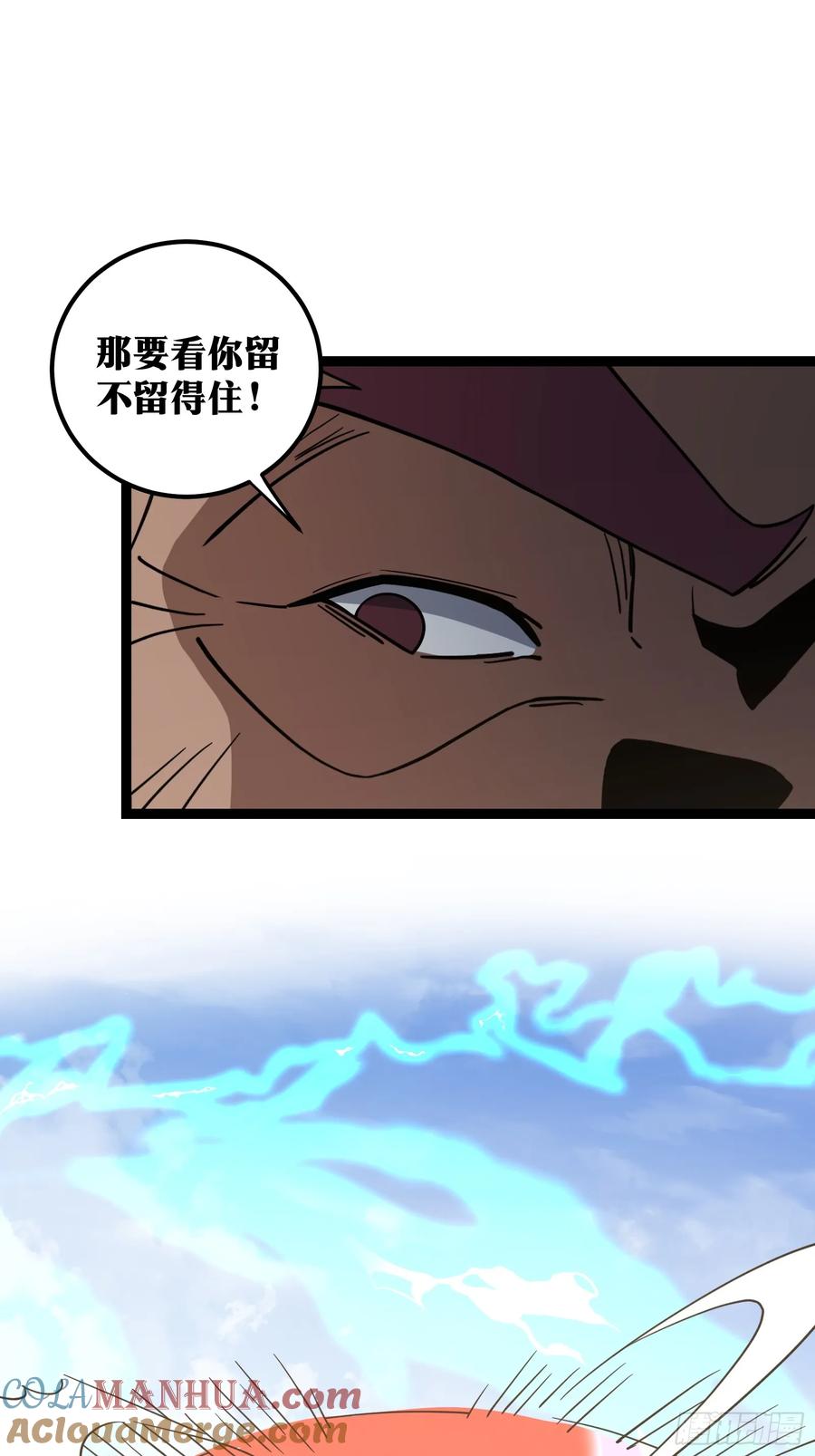 《天师》82 第34页