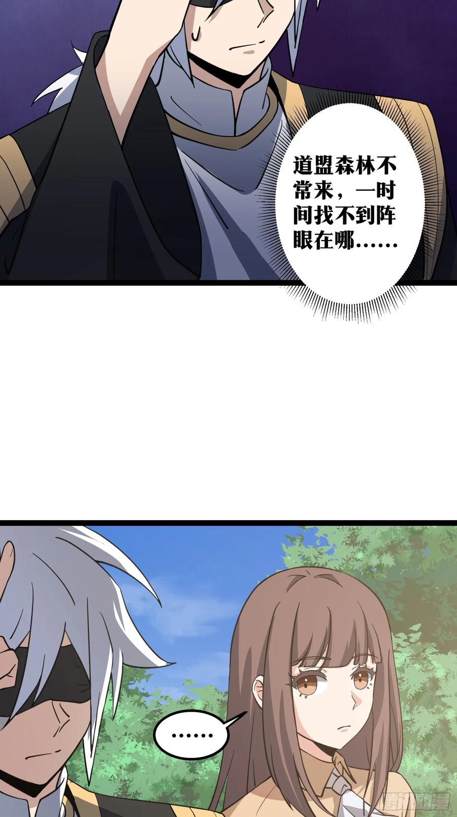 《天师》82 第42页