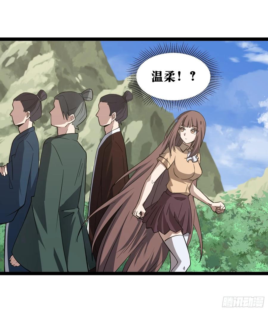 《天师》82 第8页