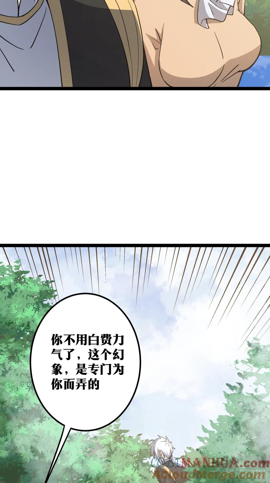 《天师》82 第43页