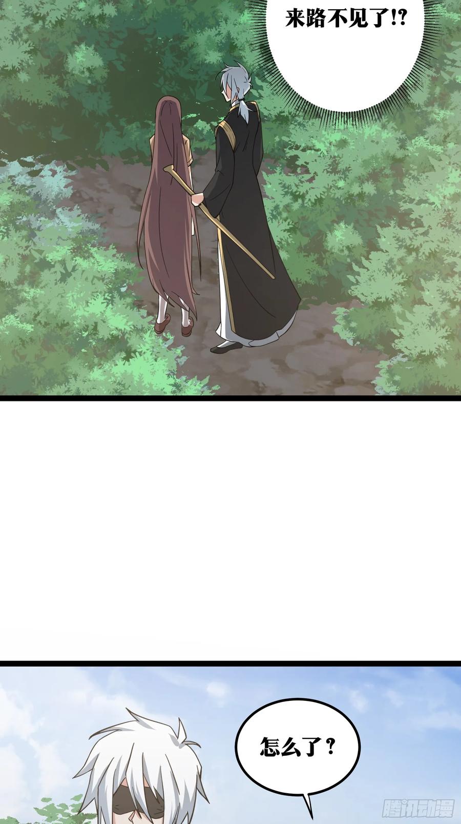 《天师》82 第26页