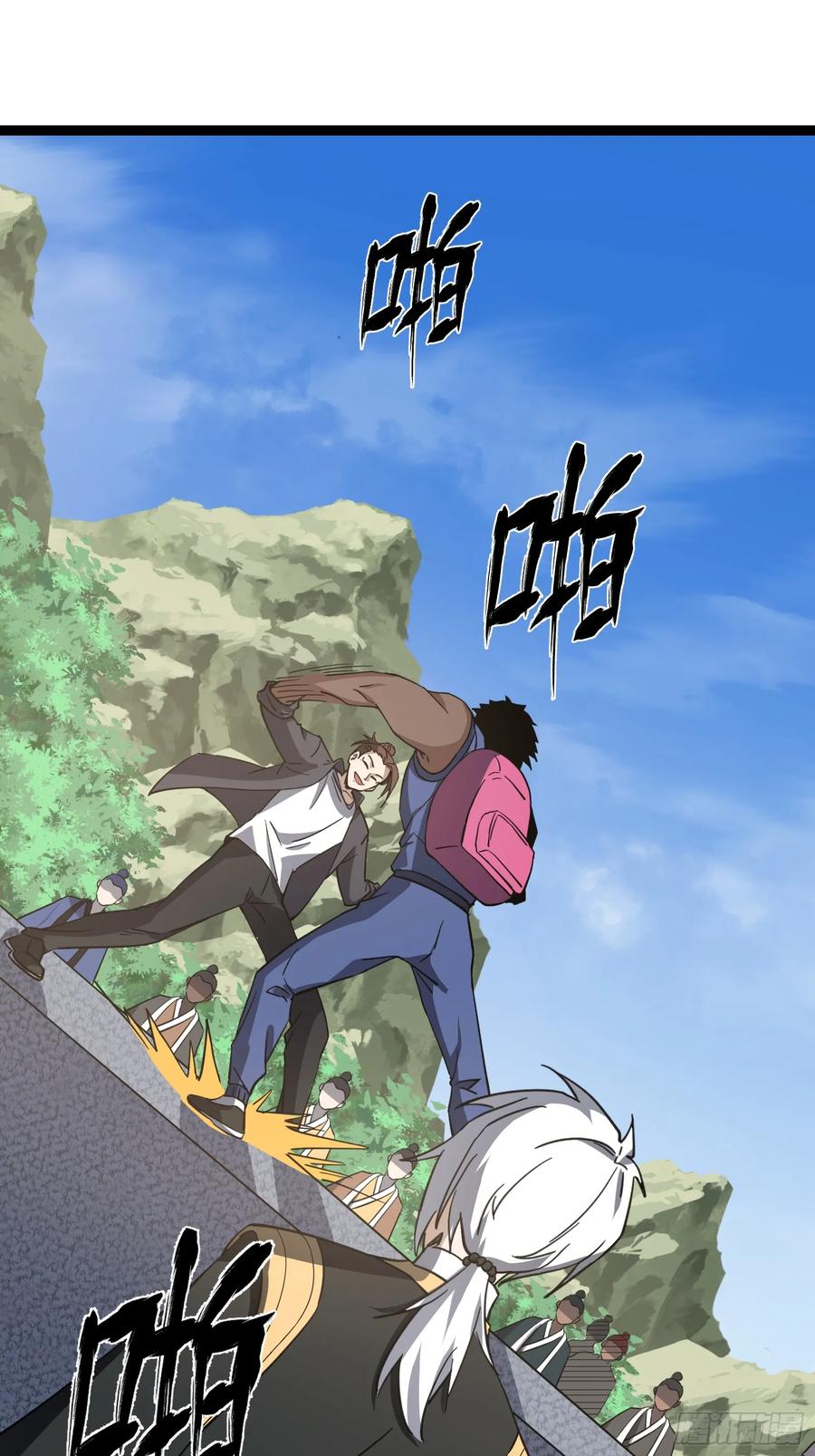 《天师》82 第2页