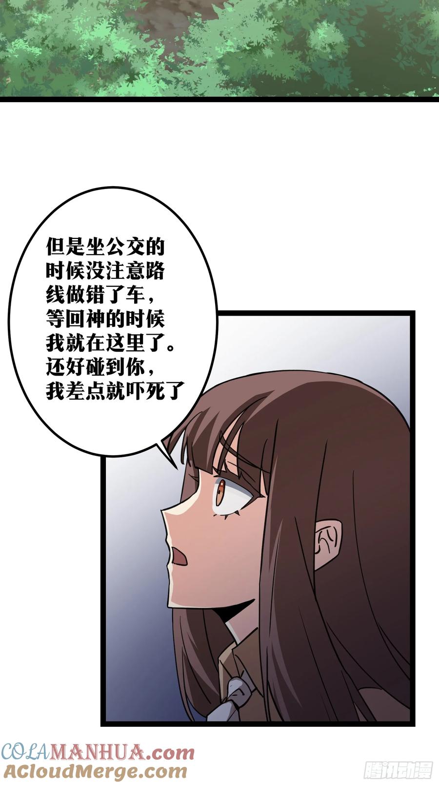 《天师》82 第22页
