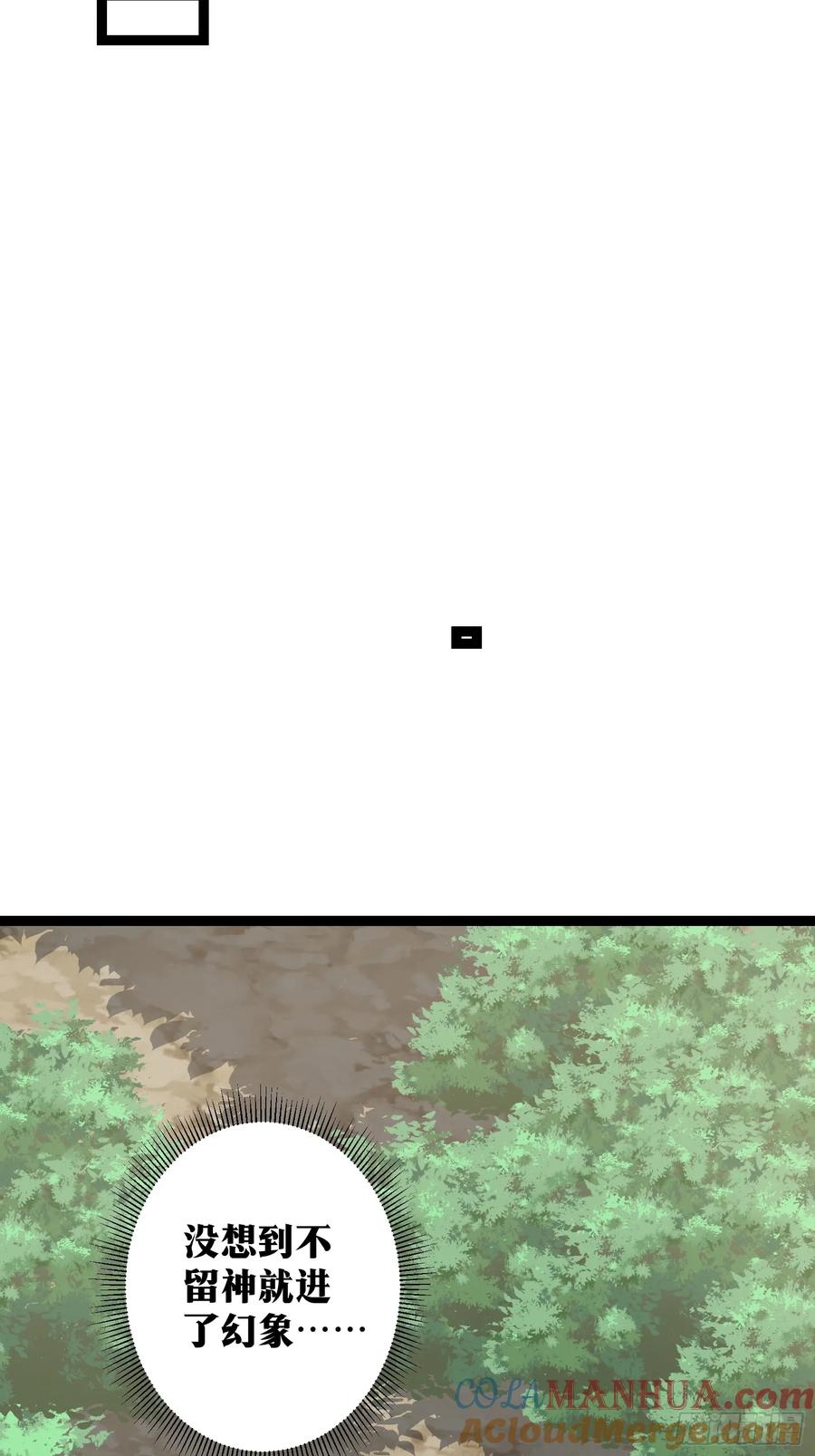 《天师》82 第40页