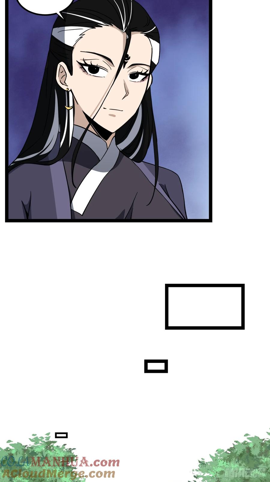 《天师》82 第13页