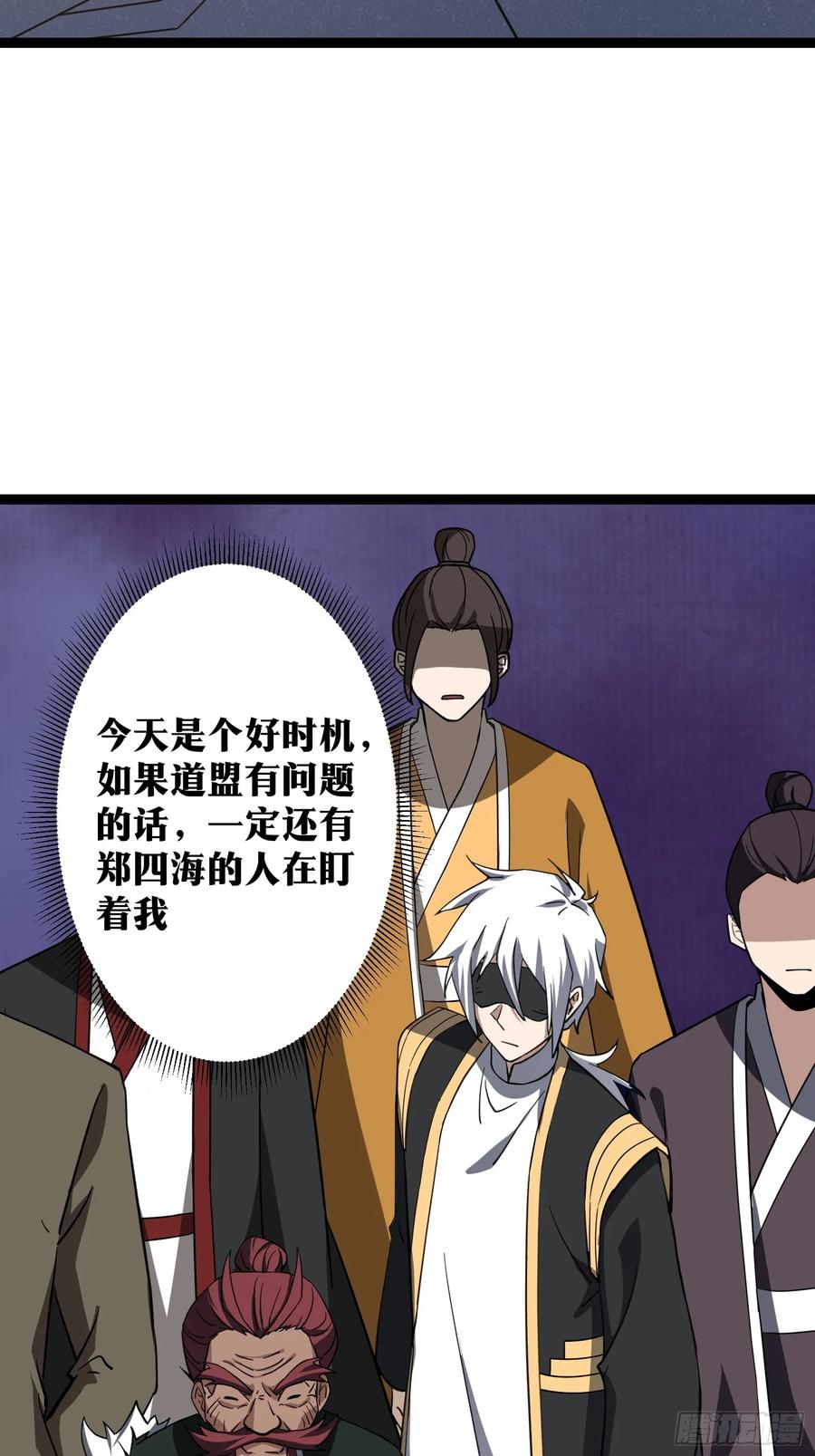 《天师》82 第6页