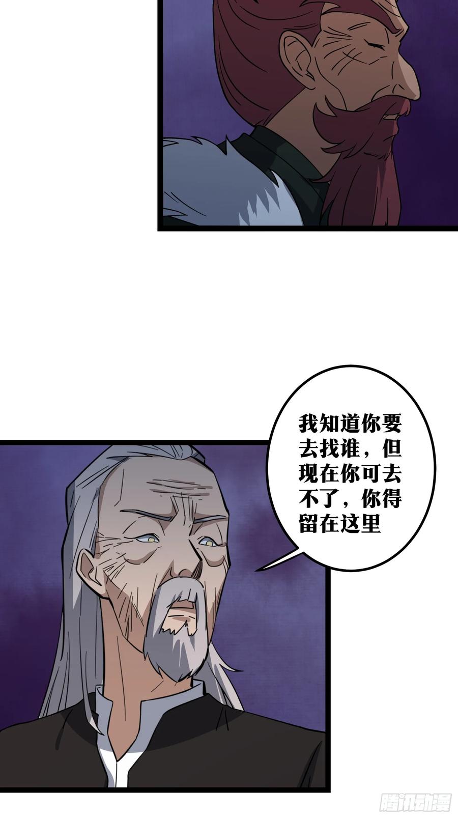 《天师》82 第33页
