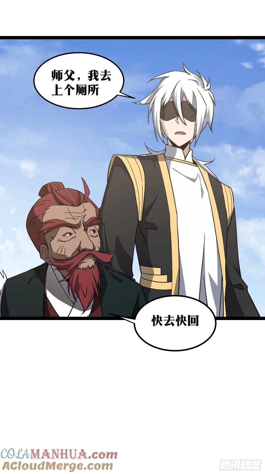 《天师》82 第10页