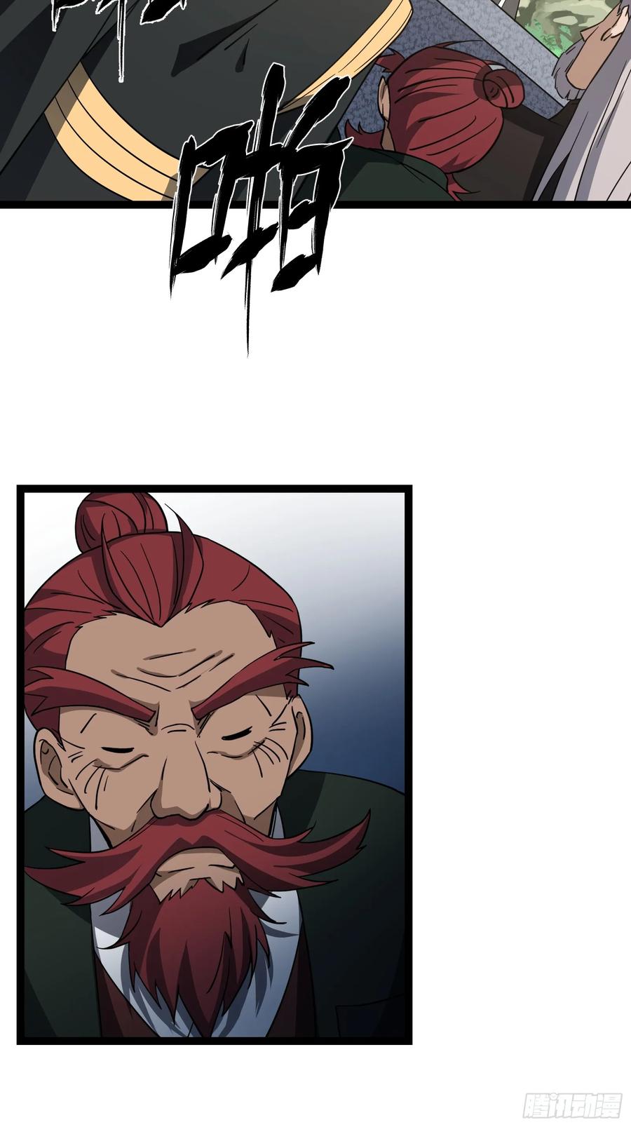 《天师》82 第3页