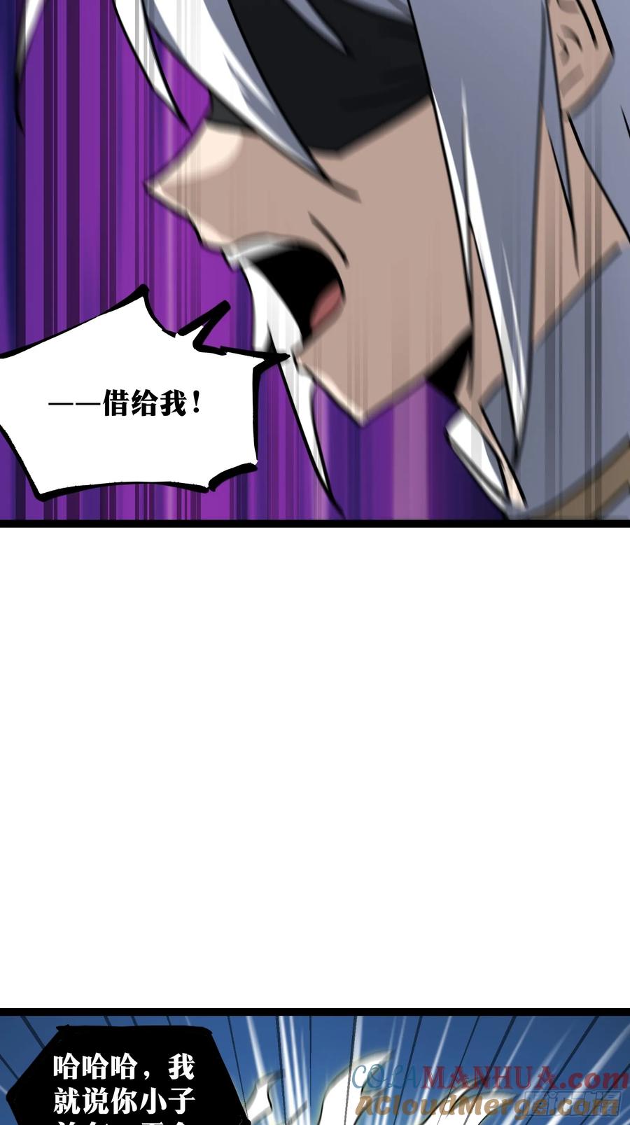 《天师》83 第29页