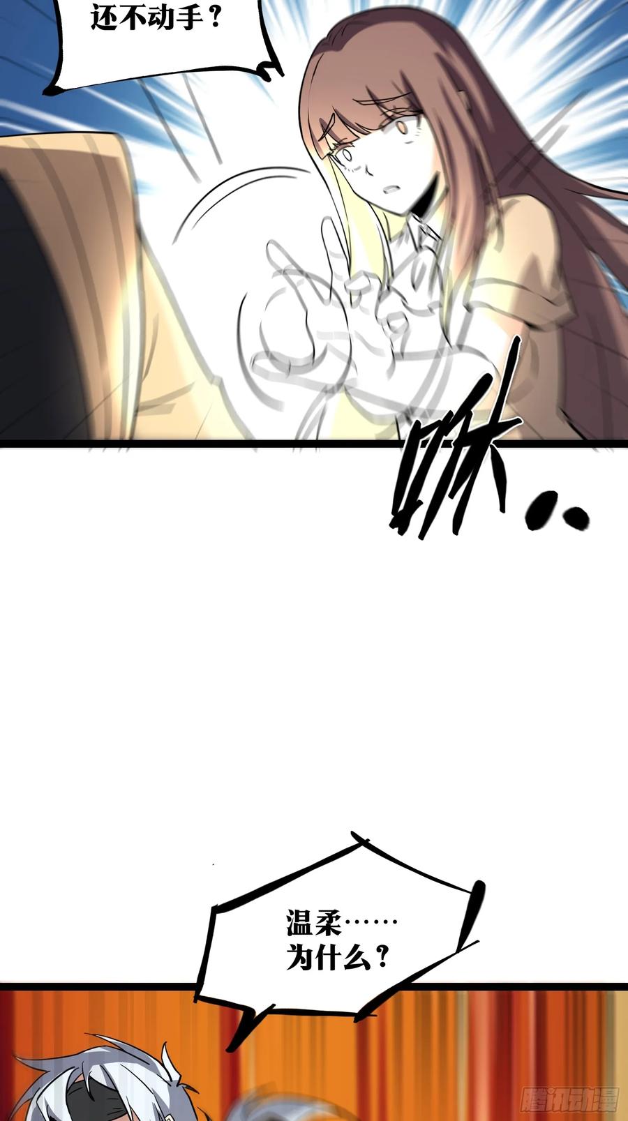 《天师》83 第36页