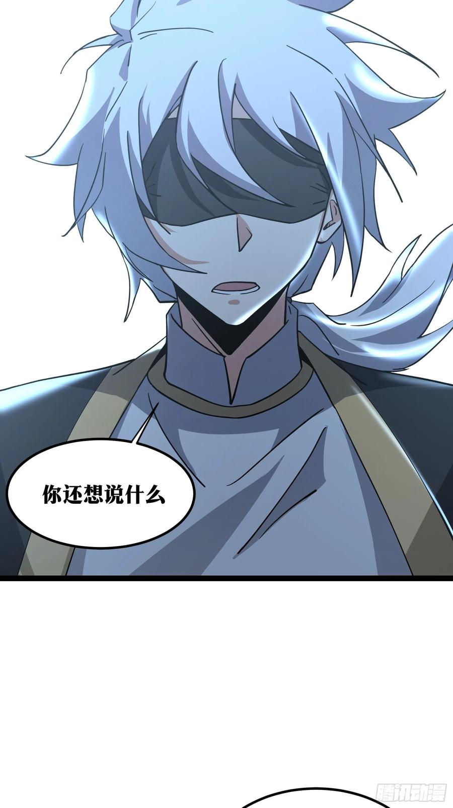 《天师》83 第34页