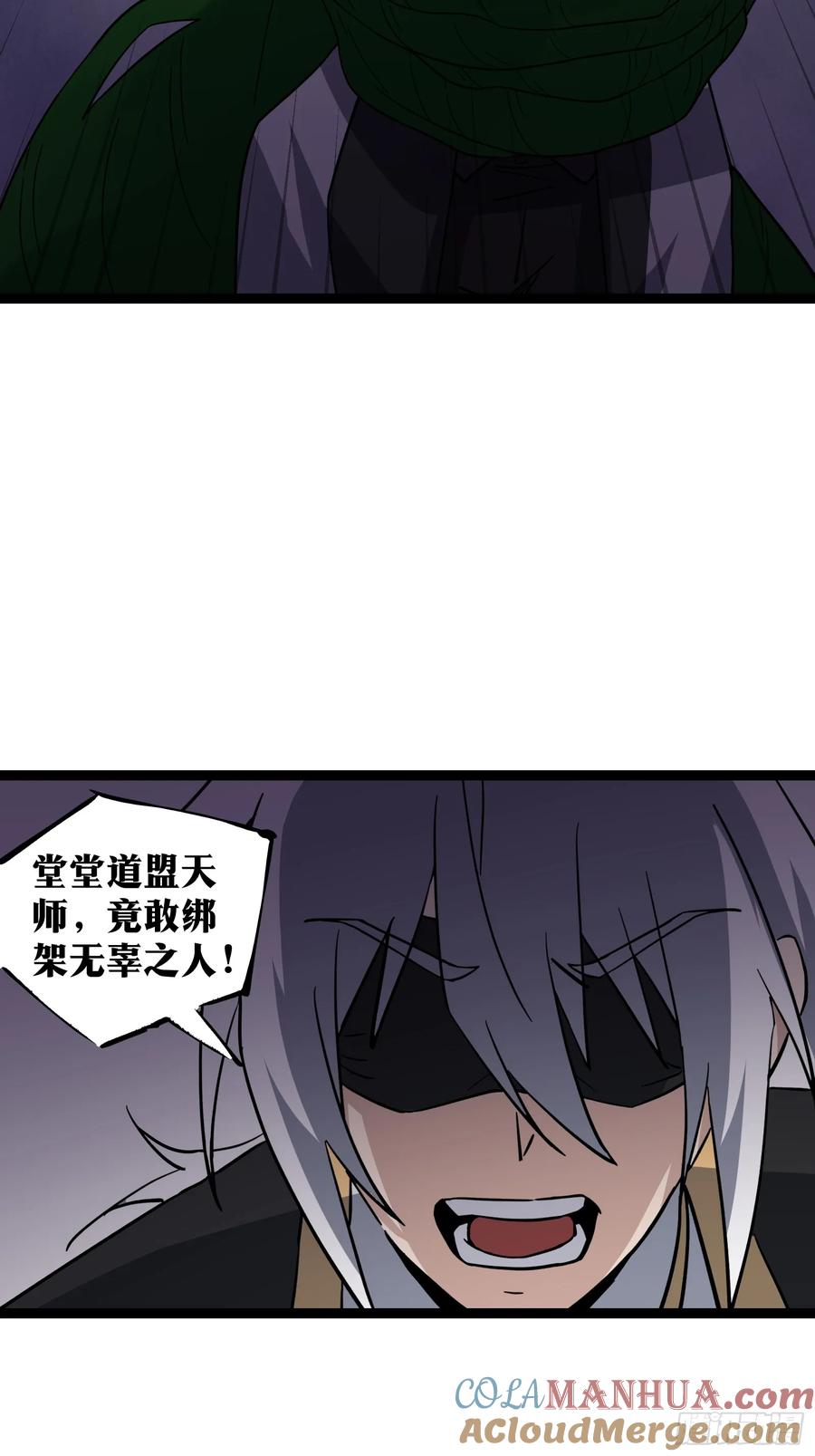 《天师》83 第15页