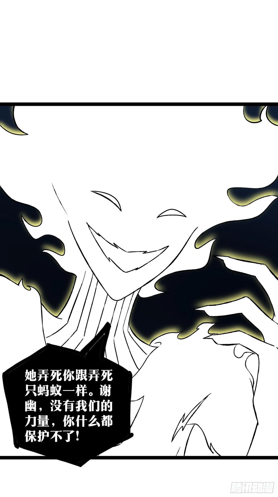 《天师》83 第24页