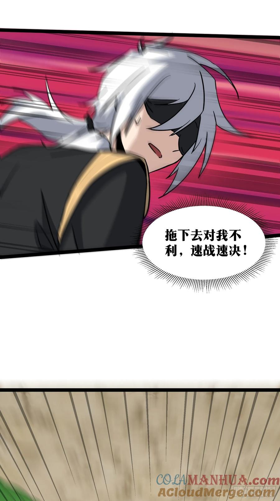 《天师》83 第9页
