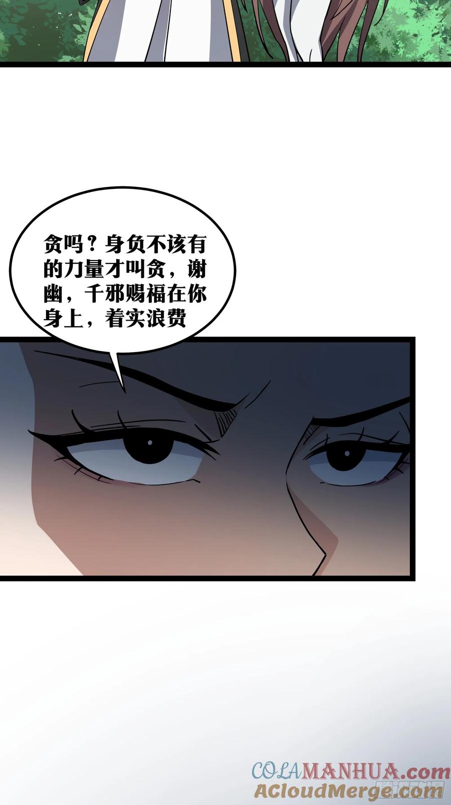 《天师》83 第5页