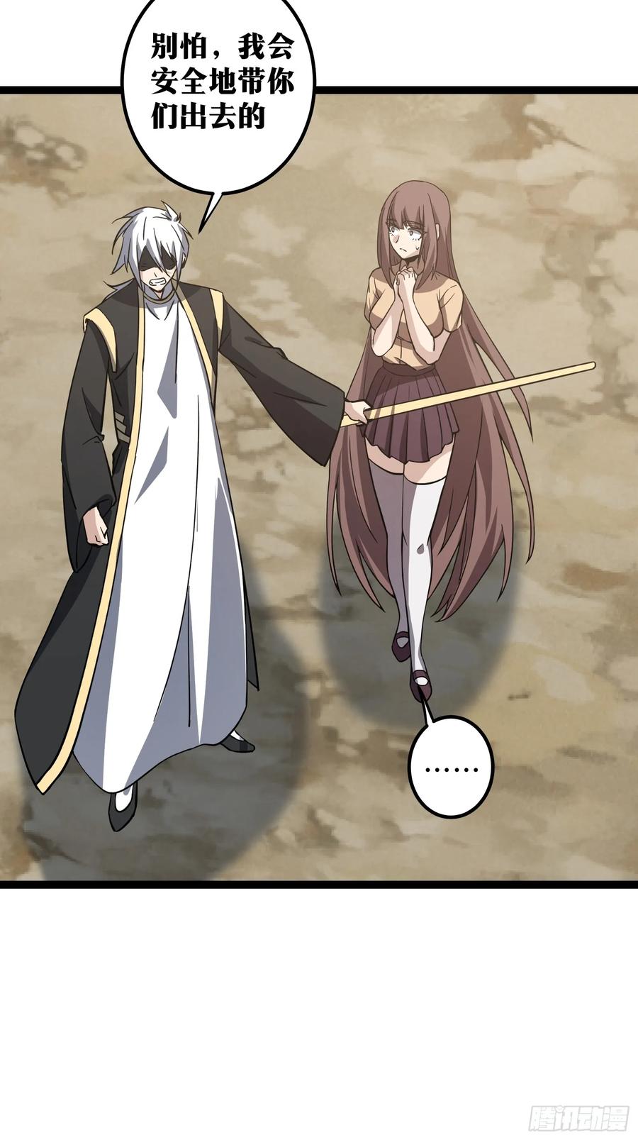 《天师》83 第22页