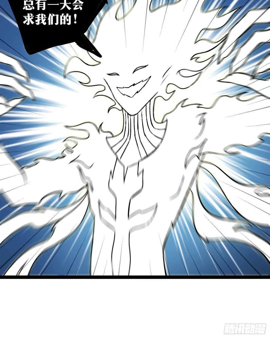 《天师》83 第30页