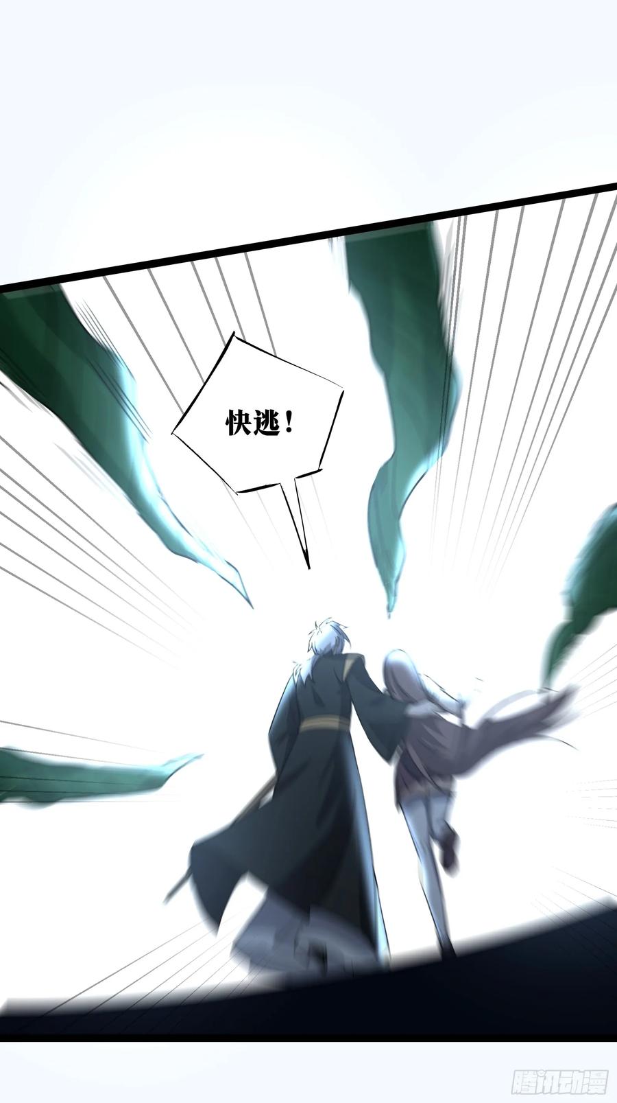 《天师》83 第8页