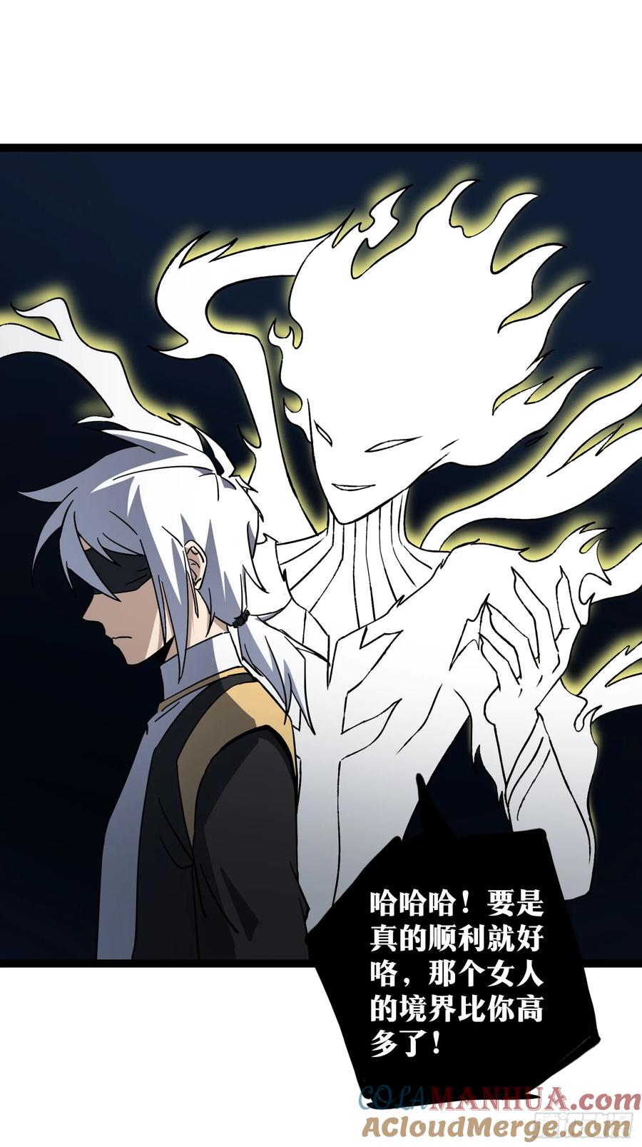 《天师》83 第23页