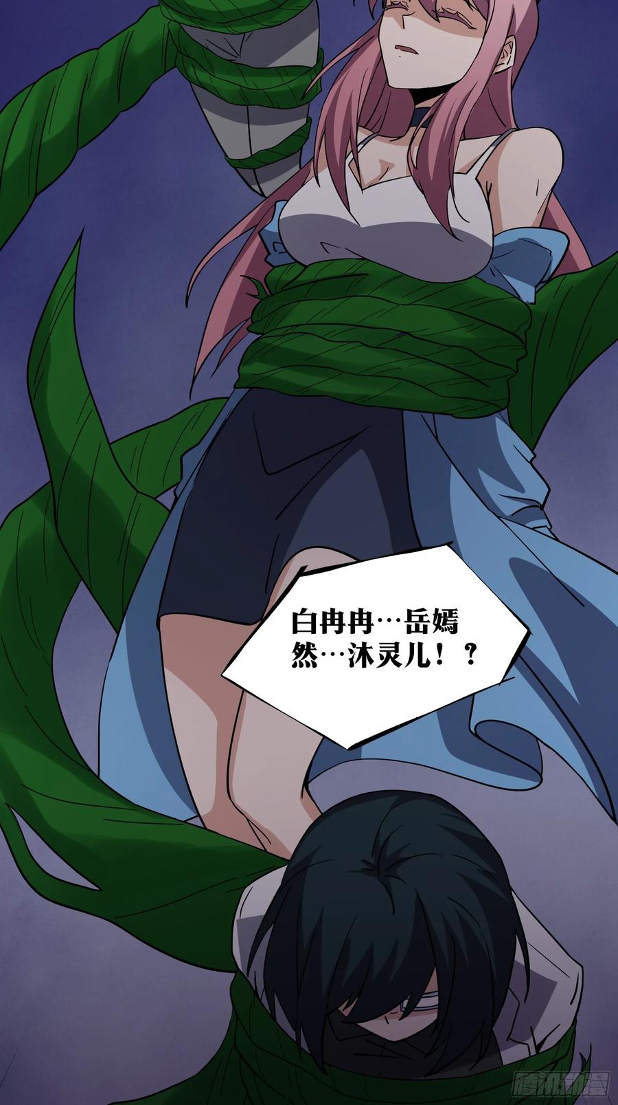《天师》83 第14页