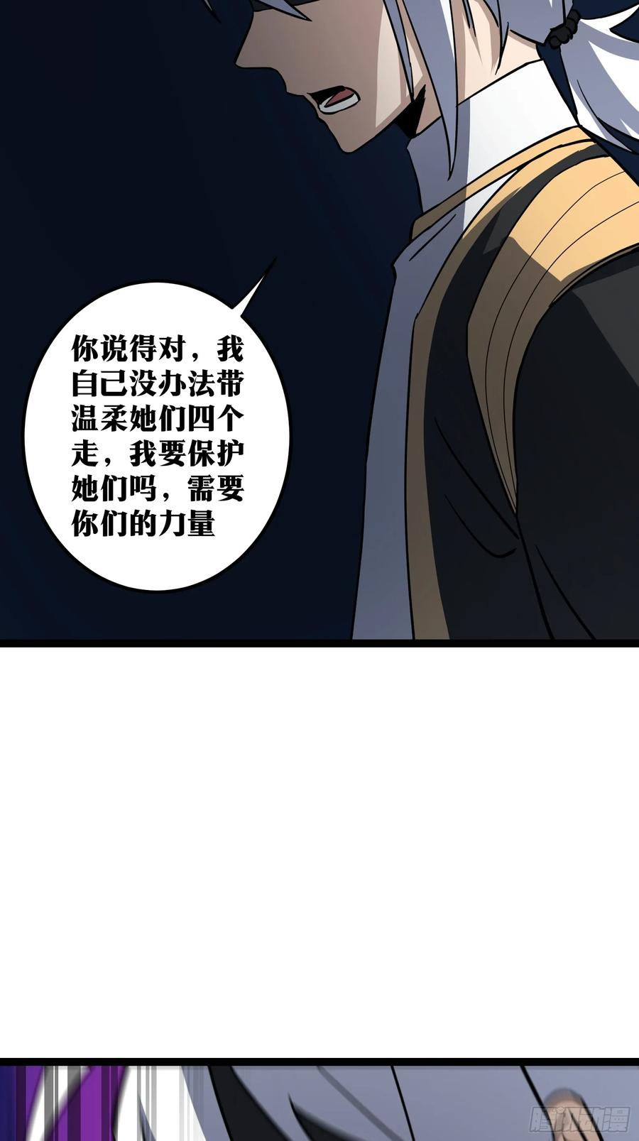 《天师》83 第28页