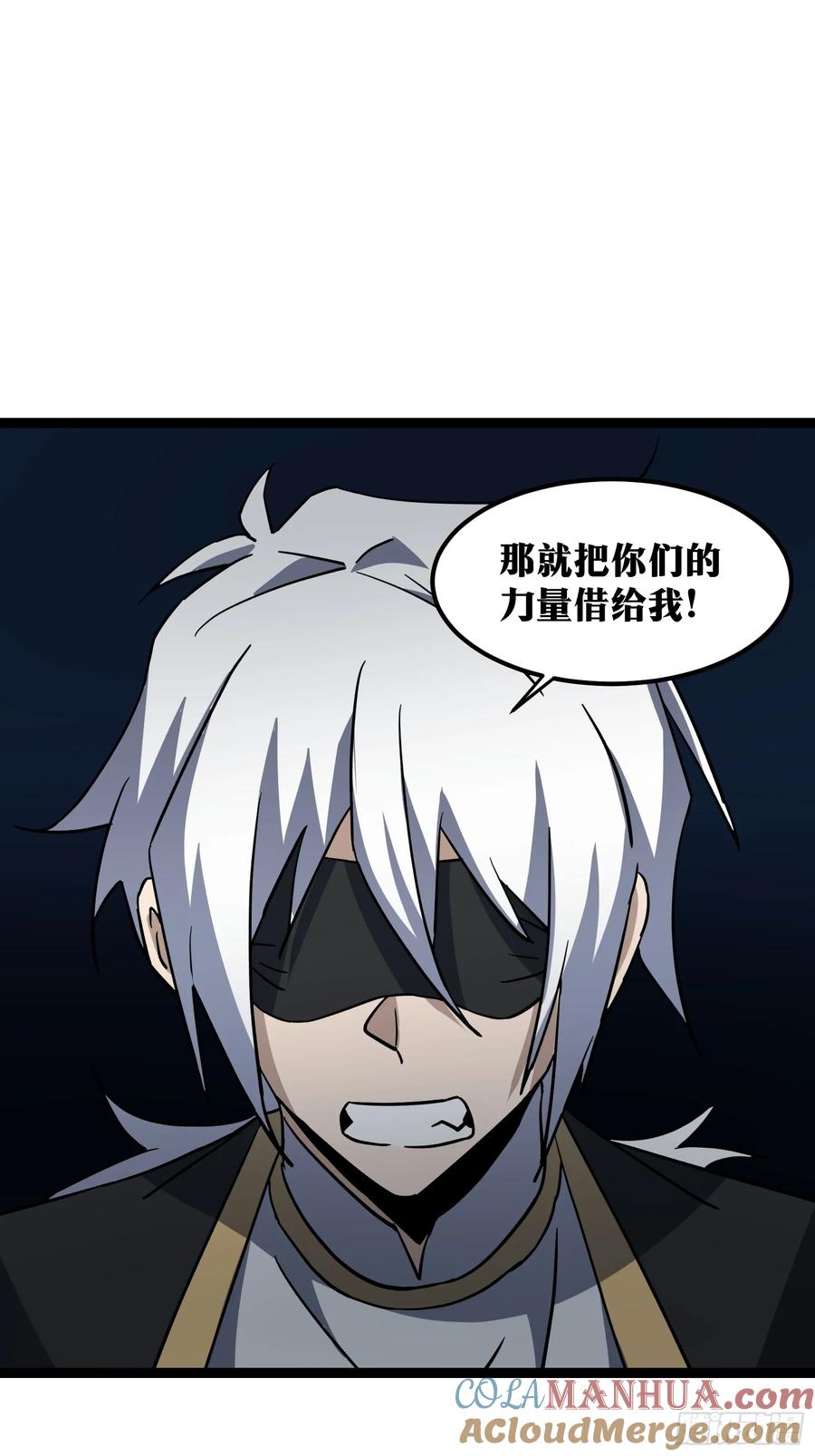 《天师》83 第25页