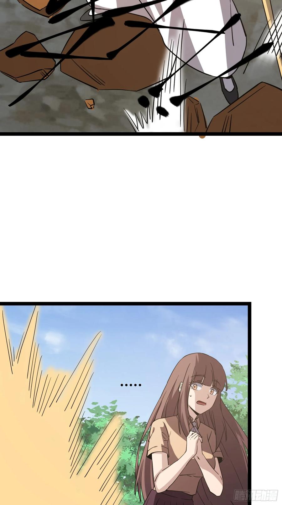 《天师》83 第18页