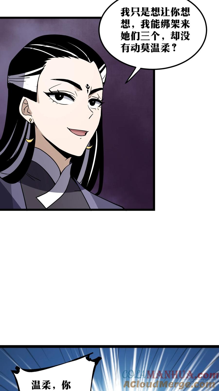 《天师》83 第35页