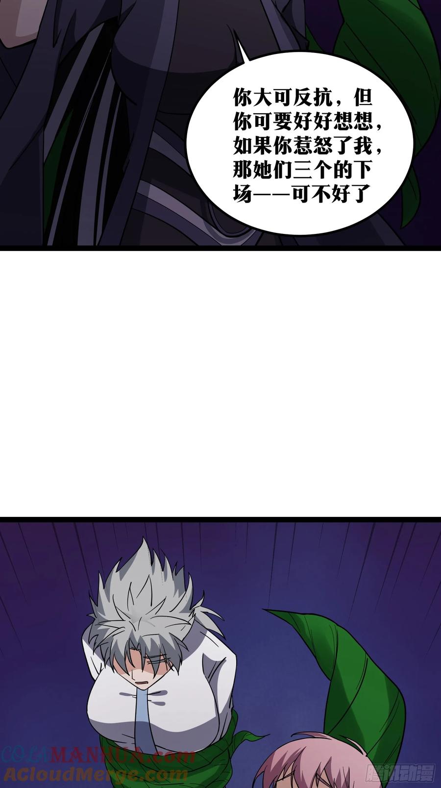 《天师》83 第13页