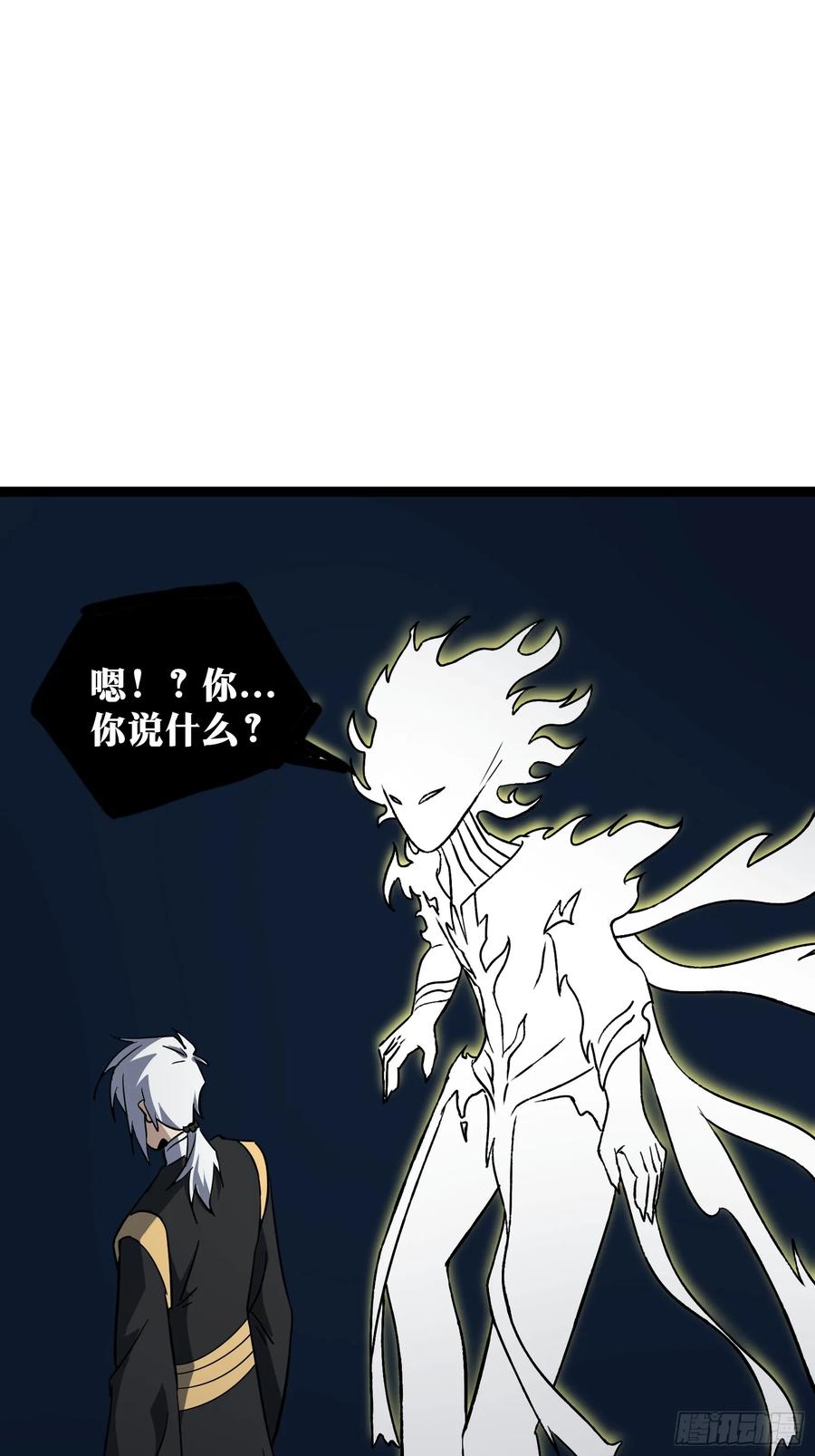 《天师》83 第26页