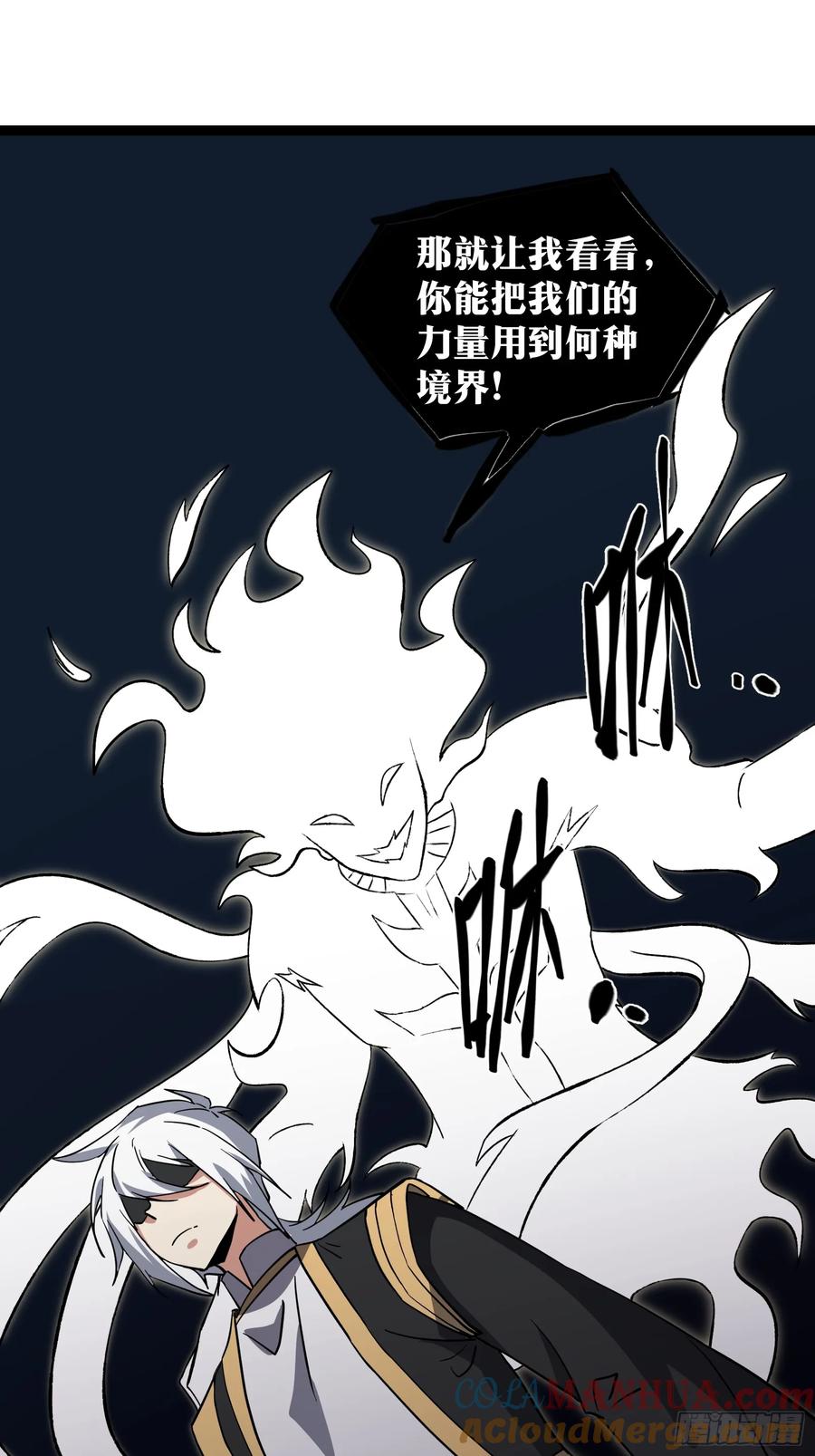 《天师》83 第31页