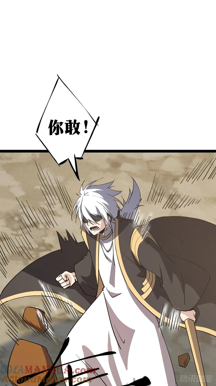 《天师》83 第17页