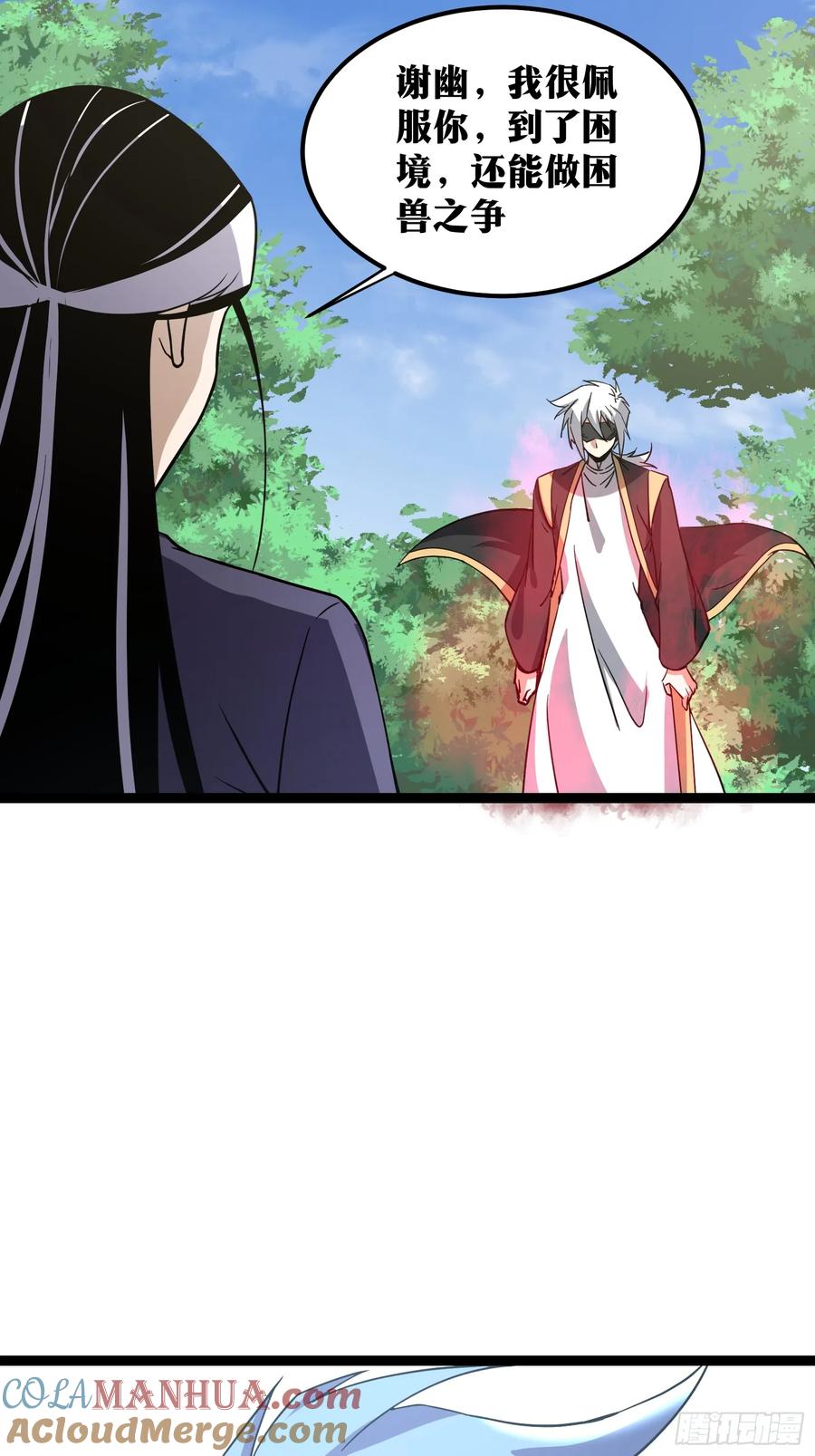 《天师》83 第33页