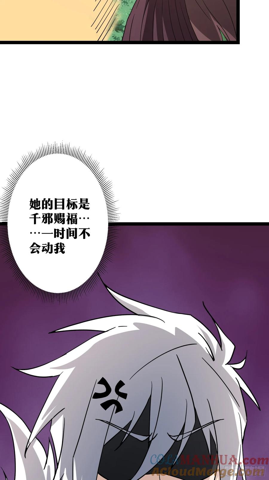 《天师》83 第19页