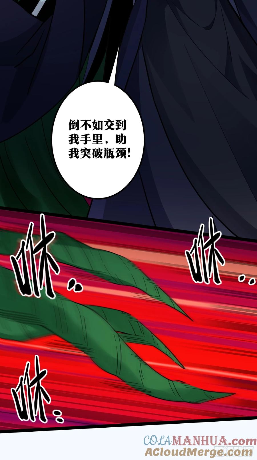 《天师》83 第7页