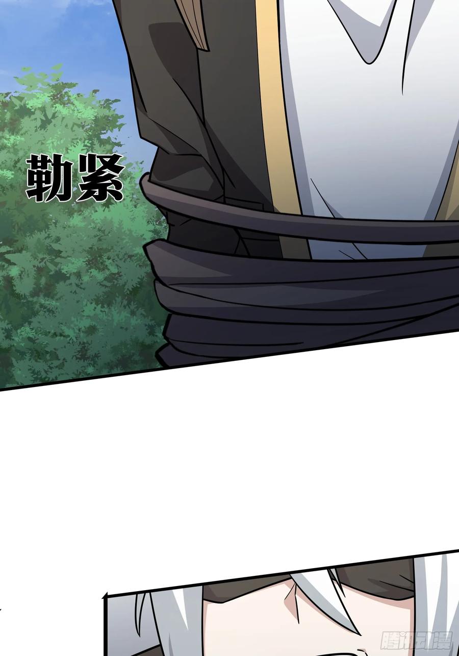 《天师》84 第5页