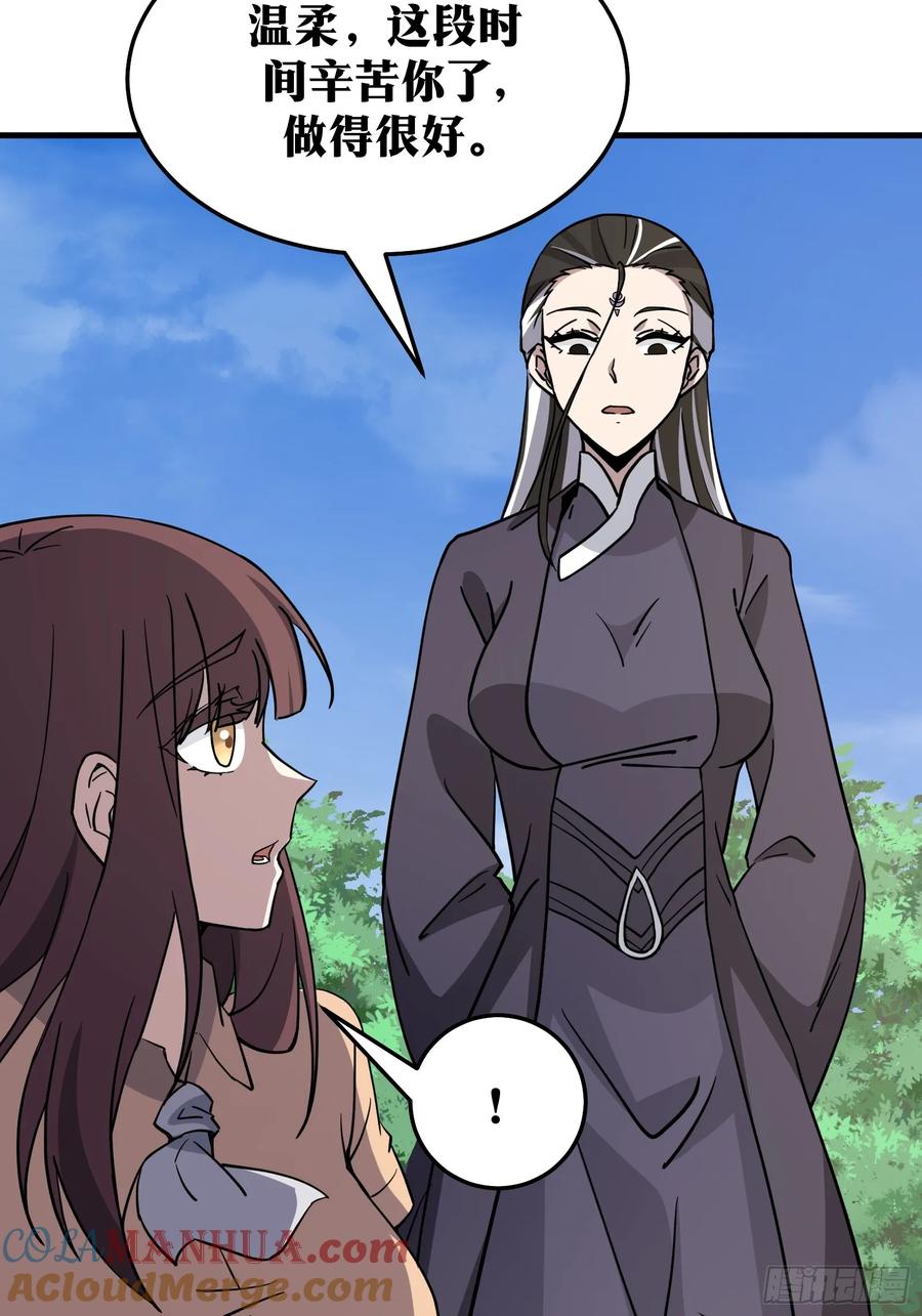 《天师》84 第10页