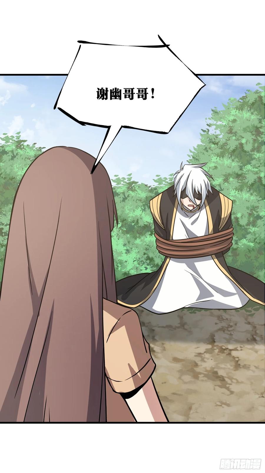 《天师》84 第21页