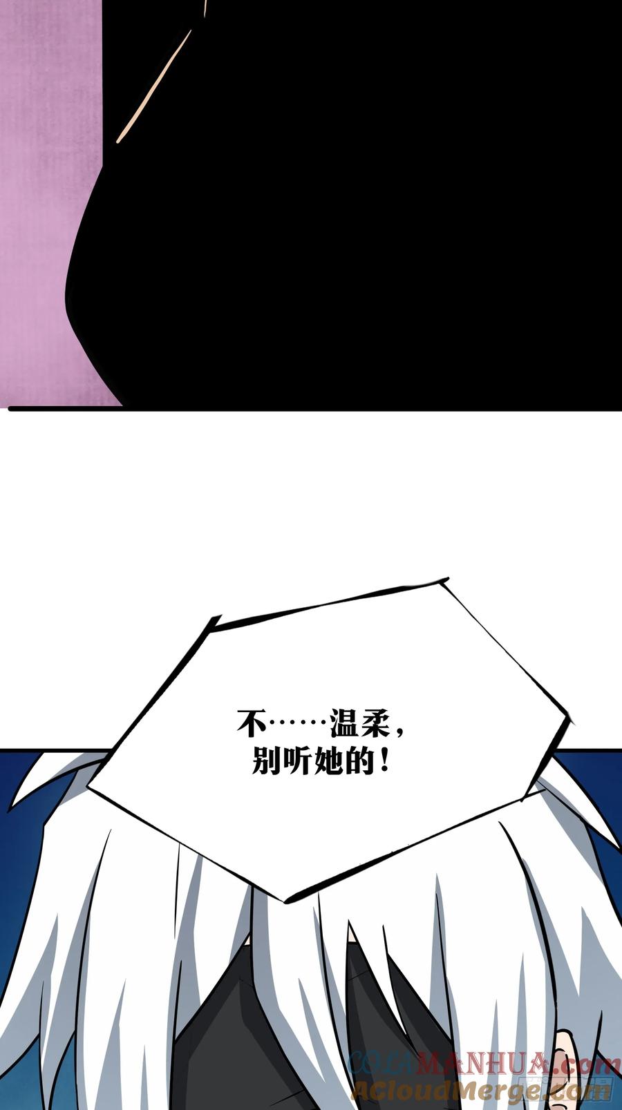 《天师》84 第25页