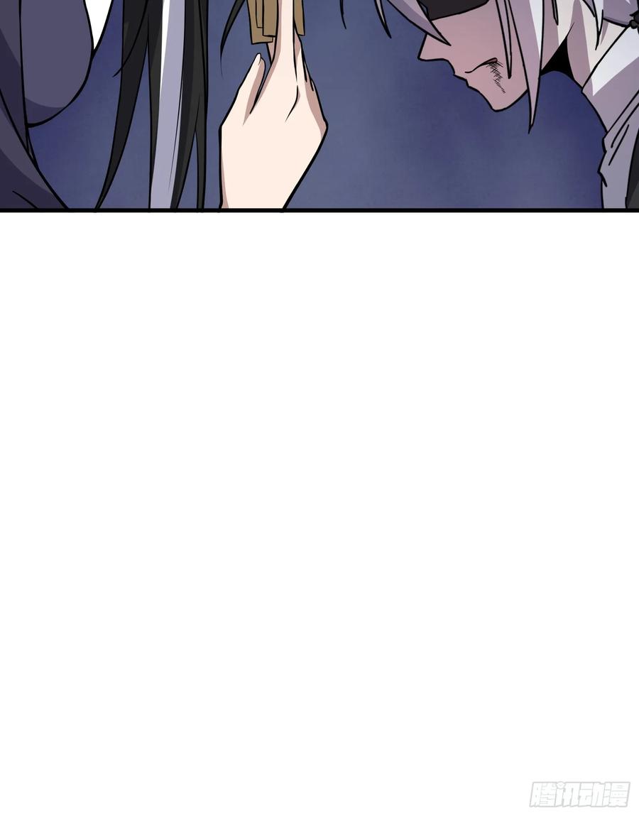 《天师》84 第45页