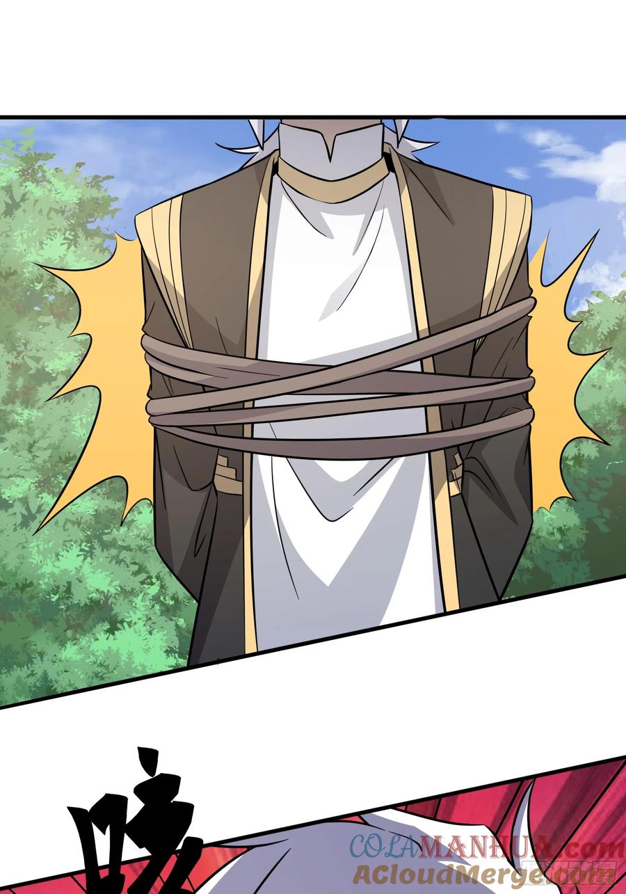 《天师》84 第19页