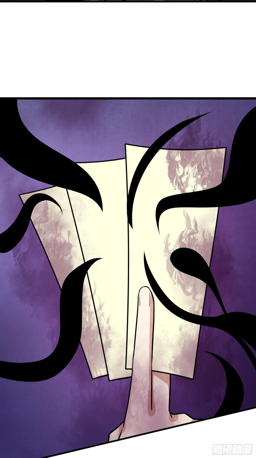 《天师》84 第33页