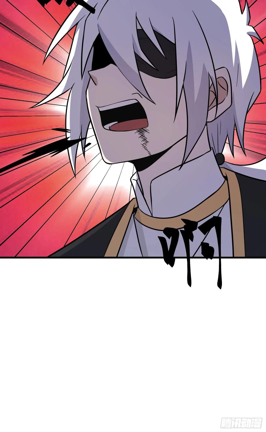 《天师》84 第20页