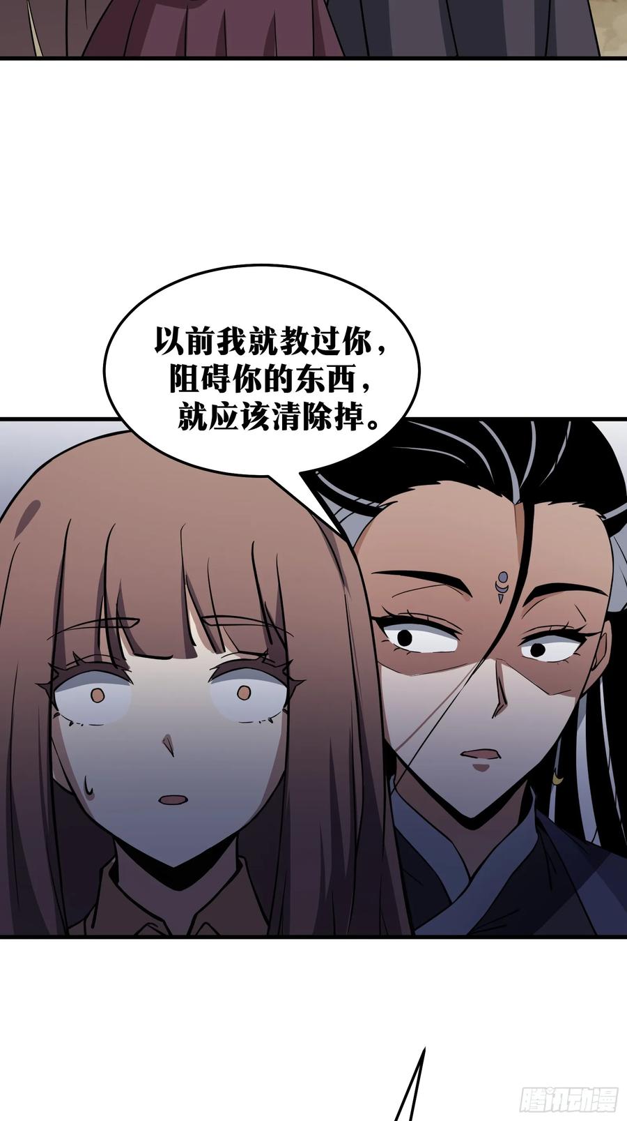 《天师》84 第23页